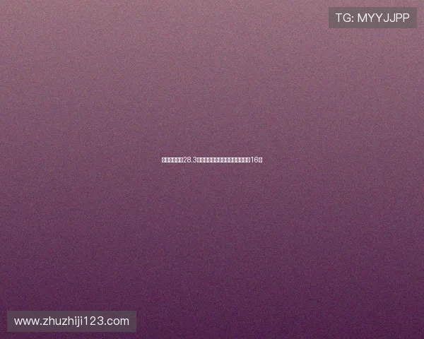 波兰乔丹场均28.3分力压约基奇带队三连胜提前晋级16强