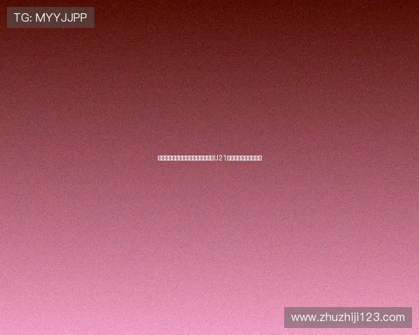 费迪南德之子洛伦兹正式签约布莱顿U21队开启职业生涯新篇章